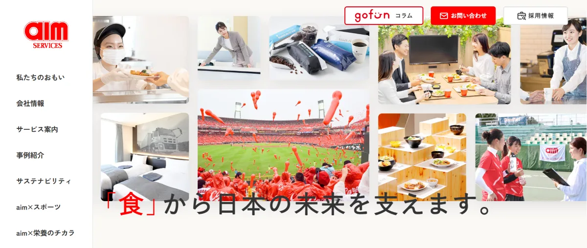 エームサービス