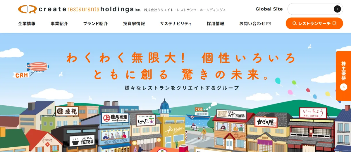 クリエイト・レストランツ・ホールディングス