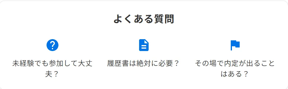 飲食業界への転職に関するよくある質問