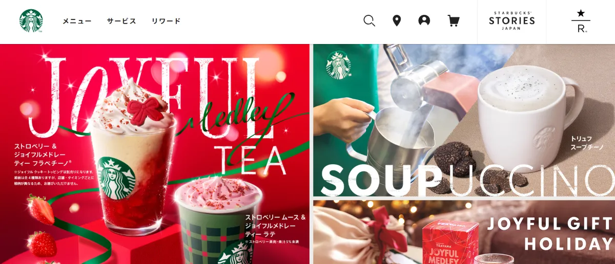 スターバックスコーヒージャパン