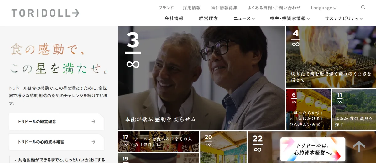 トリドールホールディングス