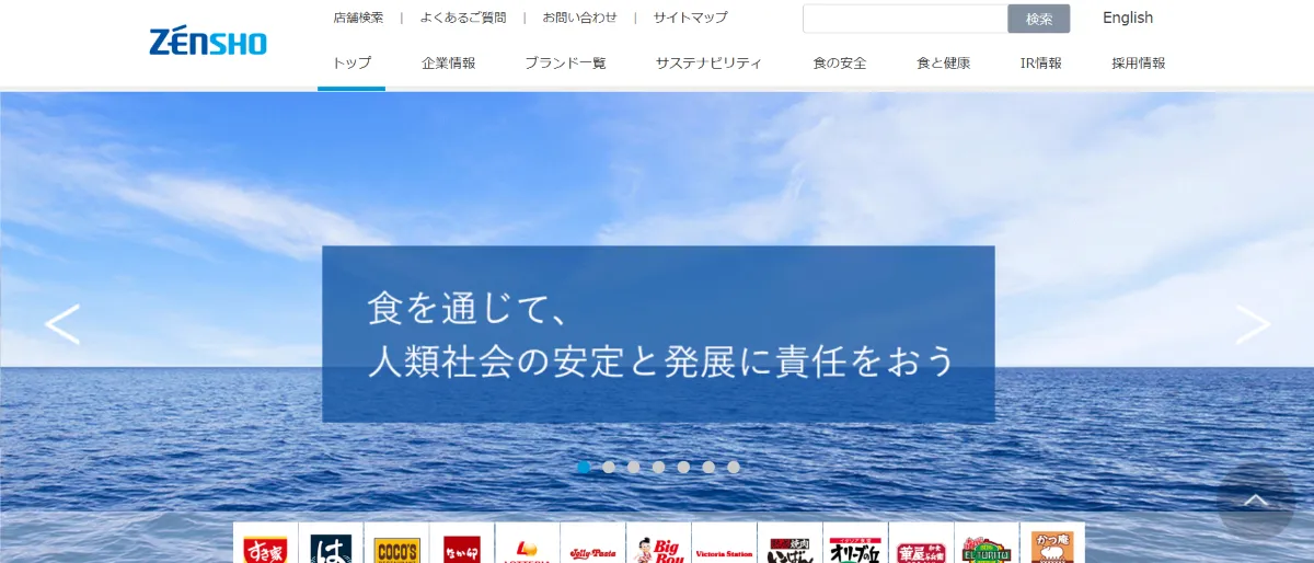 ゼンショーホールディングス