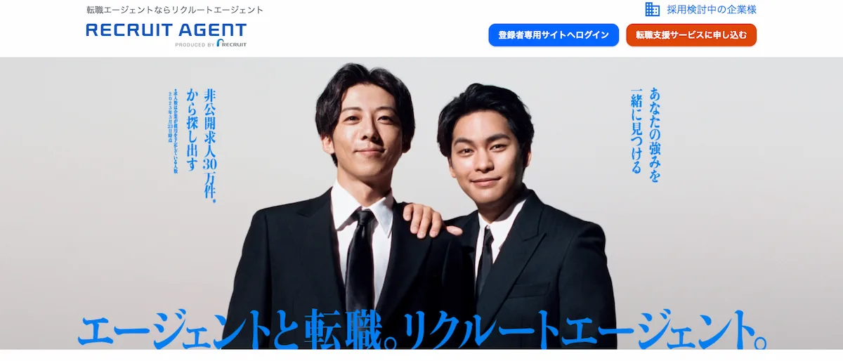 飲食業界に強い転職サイトおすすめ15選！選び方と活用法