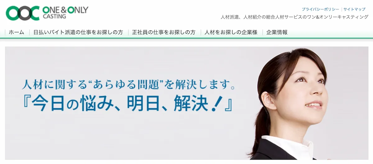 飲食 派遣会社 おすすめは？安定と好待遇を掴む戦略