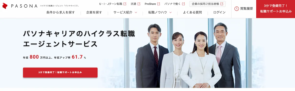 飲食業界に強い転職エージェントおすすめ15選｜未経験・年代別