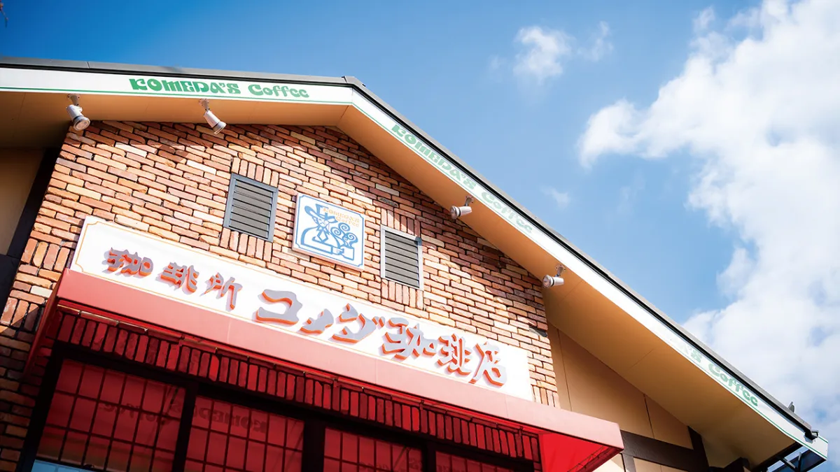 コメダホールディングス