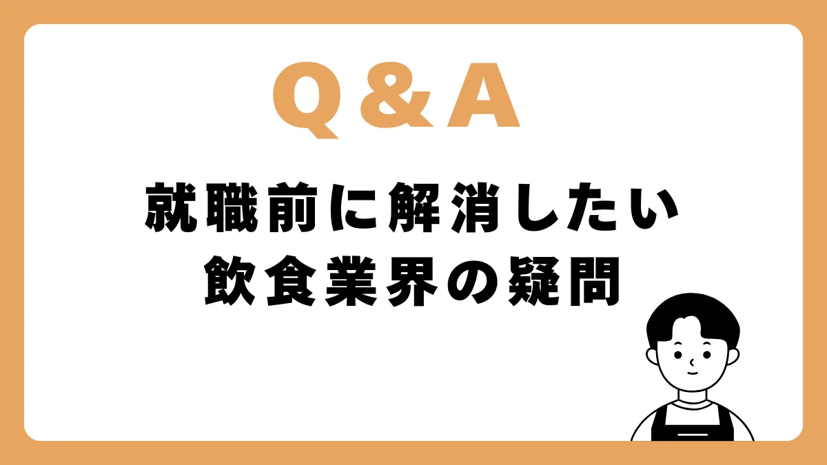 5．よくある質問（FAQ）とトラブル対策