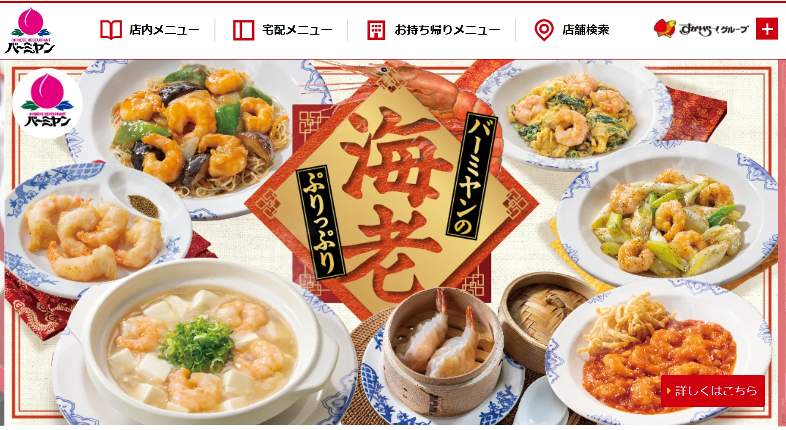 1．バーミヤン正社員の平均年収と給与体系のリアル