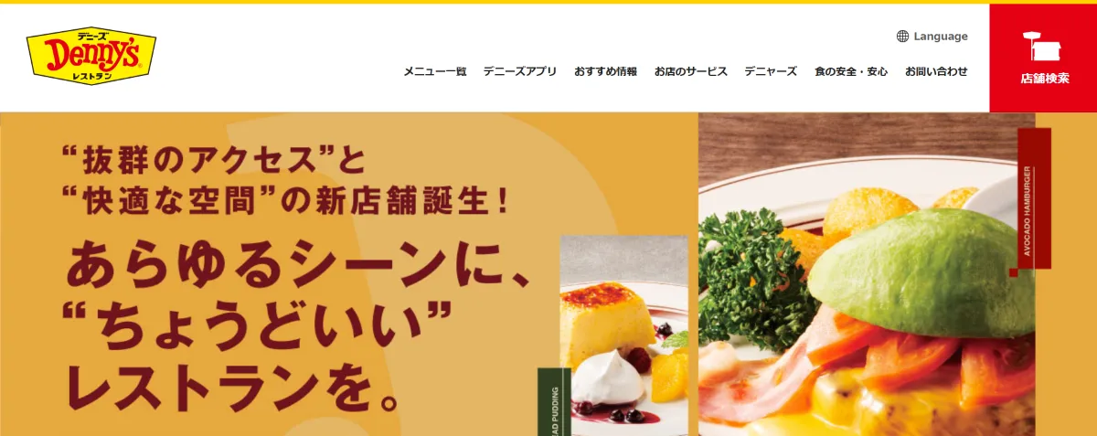デニーズの平均年収は高い？役職別・年齢別のリアルな給与モデル