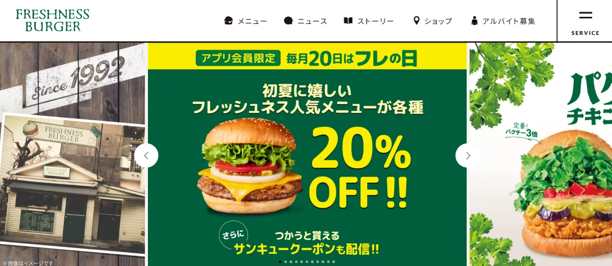 フレッシュネスバーガーの年収実態：口コミデータと役職別の給与目安