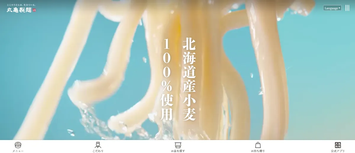 丸亀製麺が打ち出した「年収最大2,000万円」の新制度とは?