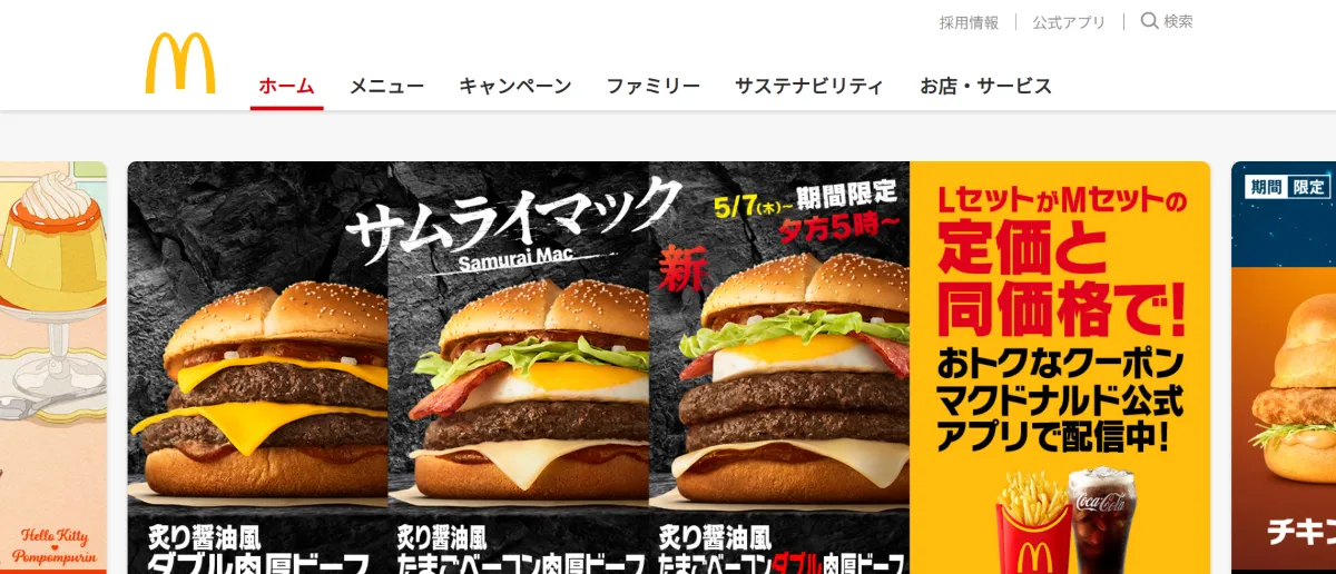 マクドナルド店長の平均年収は500万〜700万円