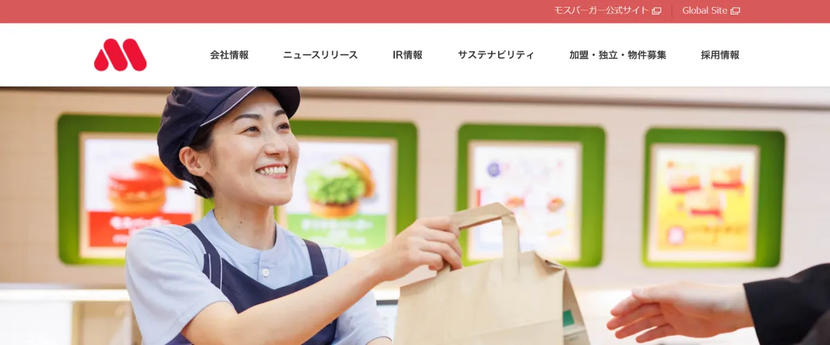 モスバーガー（モスフードサービス）の平均年収と最新の賃上げ動向