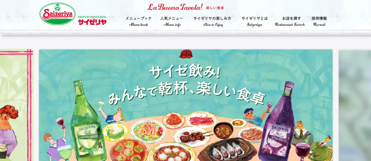 サイゼリヤ店長の年収実態｜1000万は可能？平均690万円の根拠と店長レンジの実数