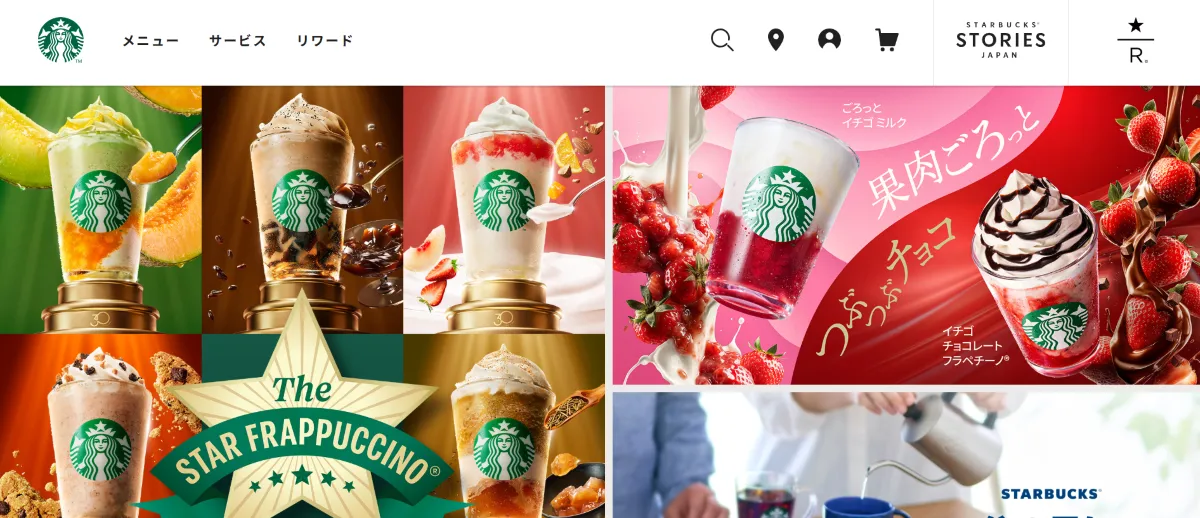スターバックス正社員の平均年収と初任給の待遇