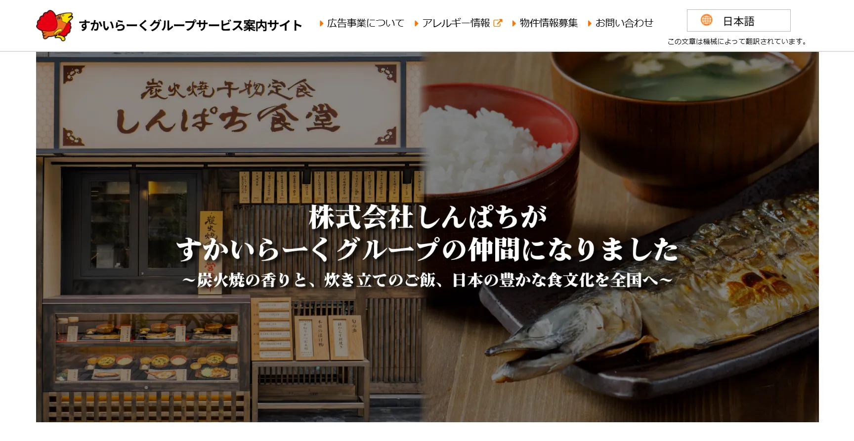 1．すかいらーくホールディングスの年収水準と「年収1,000万円」の真実
