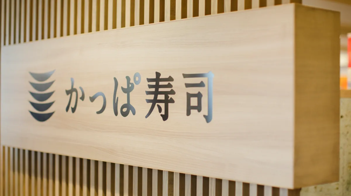 1.かっぱ寿司の年収はやばい?有価証券報告書から見る真実の実態