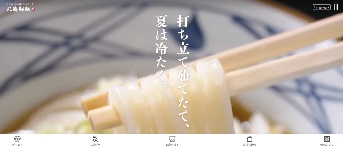 丸亀製麺エリアマネージャー(SV)の平均年収と給与モデル