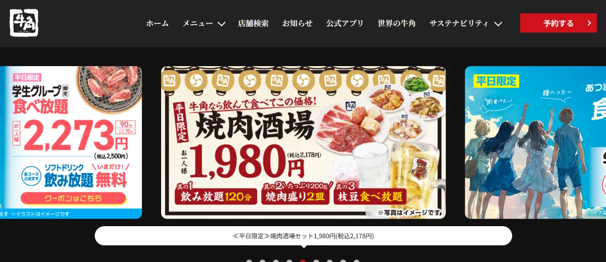 牛角のエリアマネージャーの年収は?直営(レインズ)の公式データで見るモデル給与と内訳